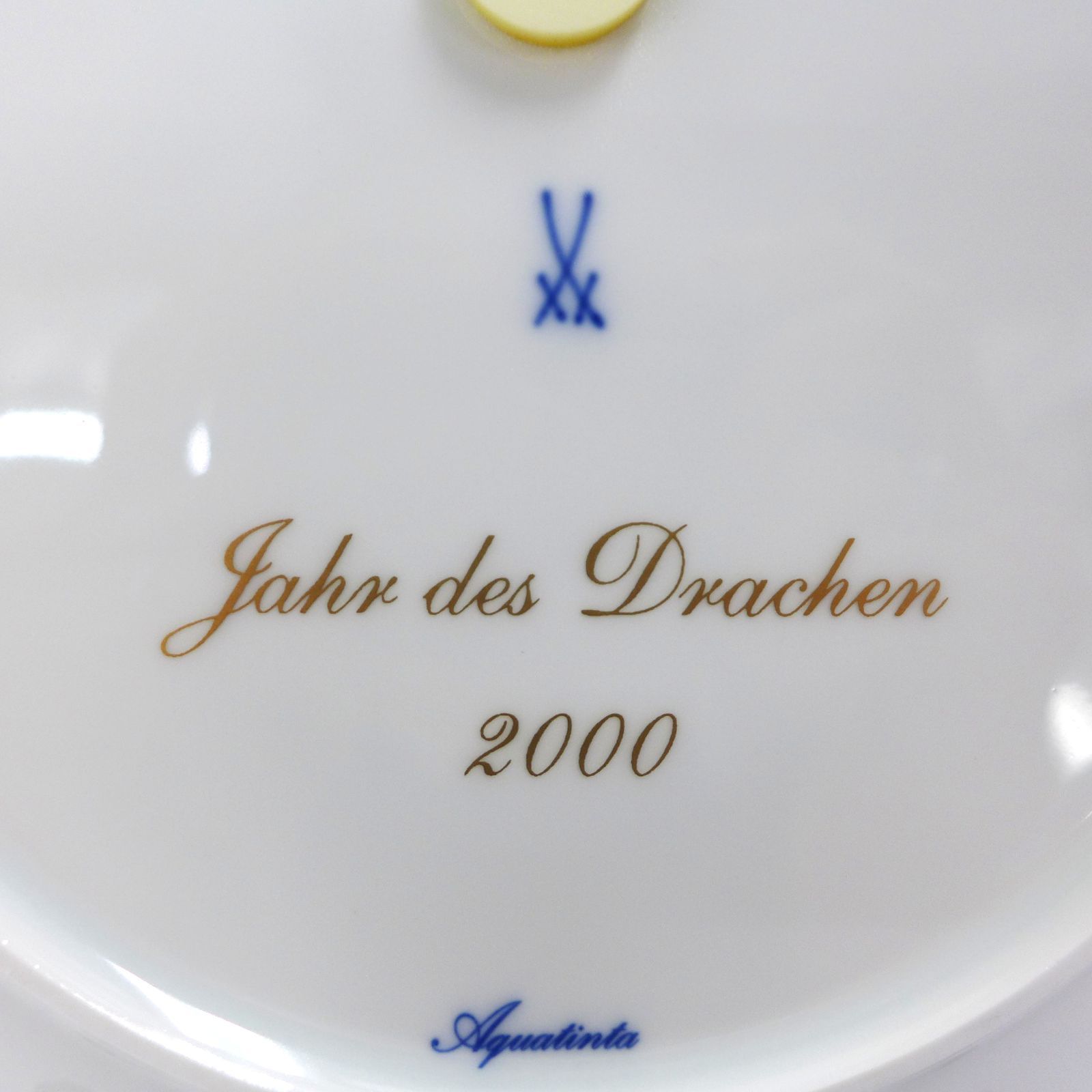 マイセン イヤープレート 2000 干支ドラゴン Meissen マイセン イヤープレート 2000 干支 ドラゴン 公田店 - メルカリ