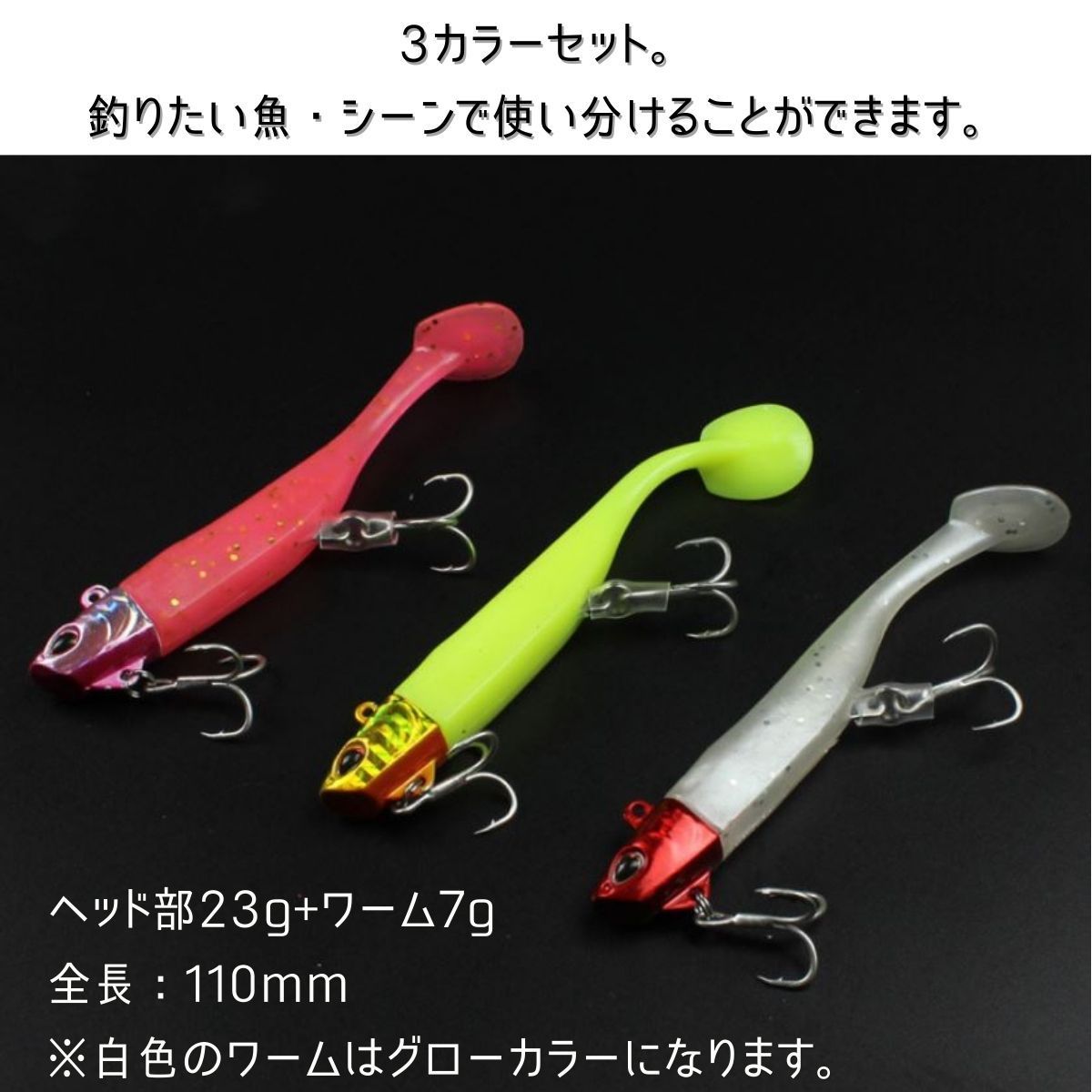 ワーム ジグヘッド ソフトルアー ヒラメ シーバス マゴチ 根魚