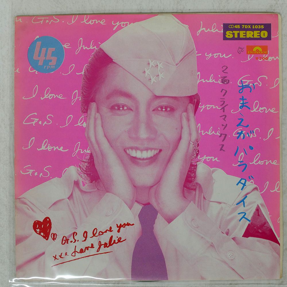 沢田研二CD二枚セット 61b6Bvfh6-L._UF894,1000_QL80_.jpg