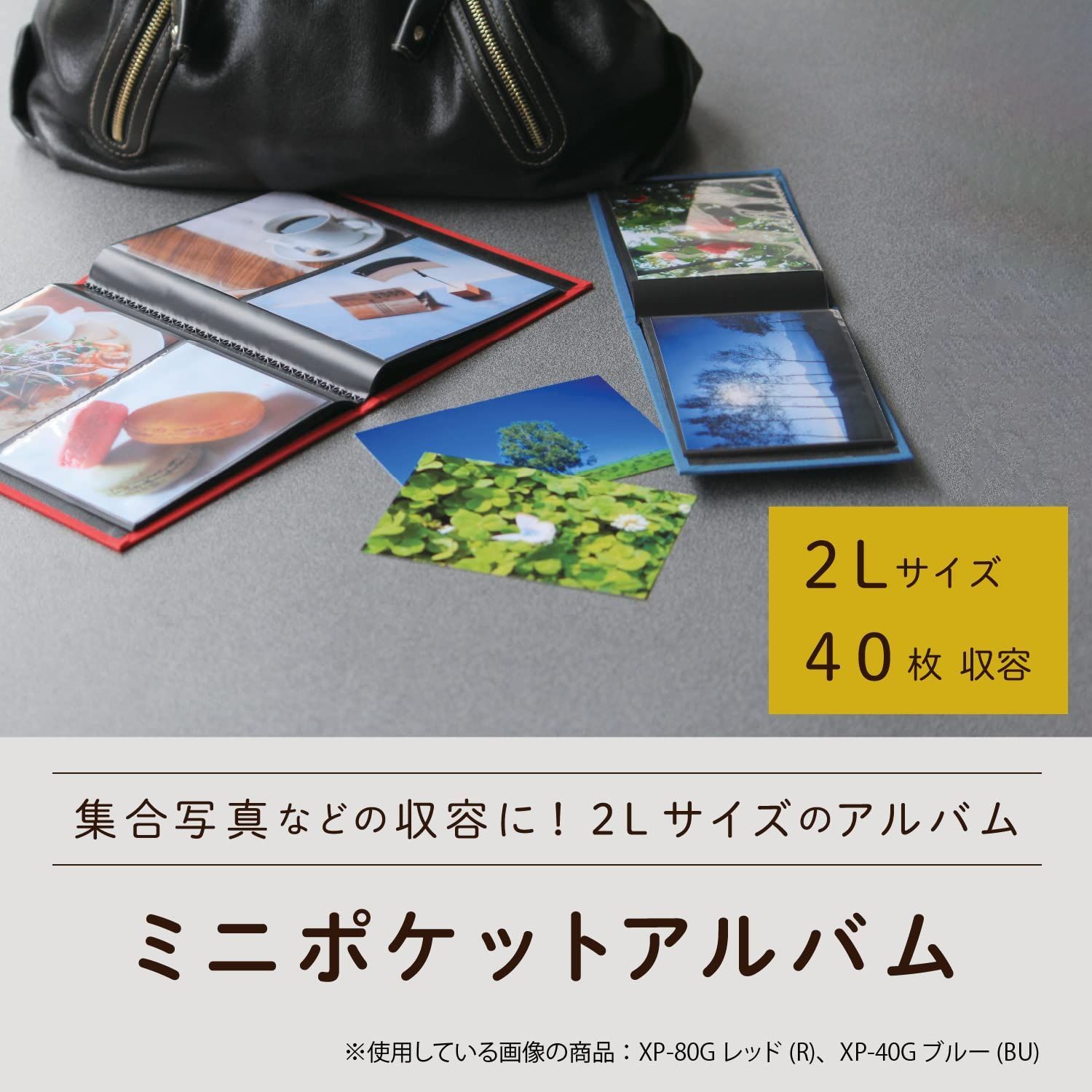 布 21 2 L ピンク ローズ 収容 Lサイズ ミニポケットアルバム レミニッセンス XP-40 G ハーパーハウス ポケット アルバム SEKISEI セキセイ
