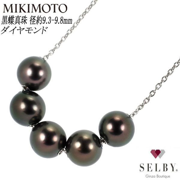 黒蝶真珠 ダイヤモンド K18WG ネックレストップ k18WG黒蝶真珠天然ダイヤモンドペンダントトップ 黒蝶真珠 パール