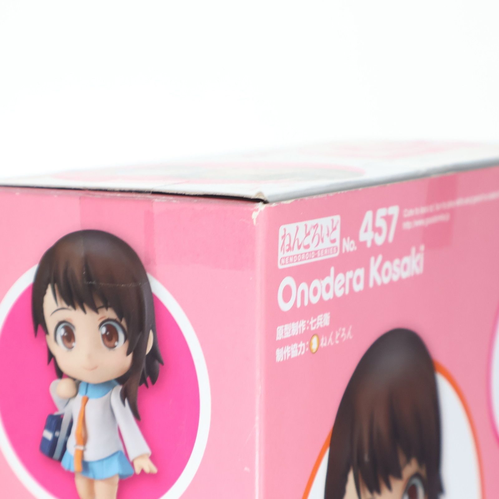 ねんどろいど457 ニセコイ 小野寺小咲 ねんどろいど 小野寺小咲