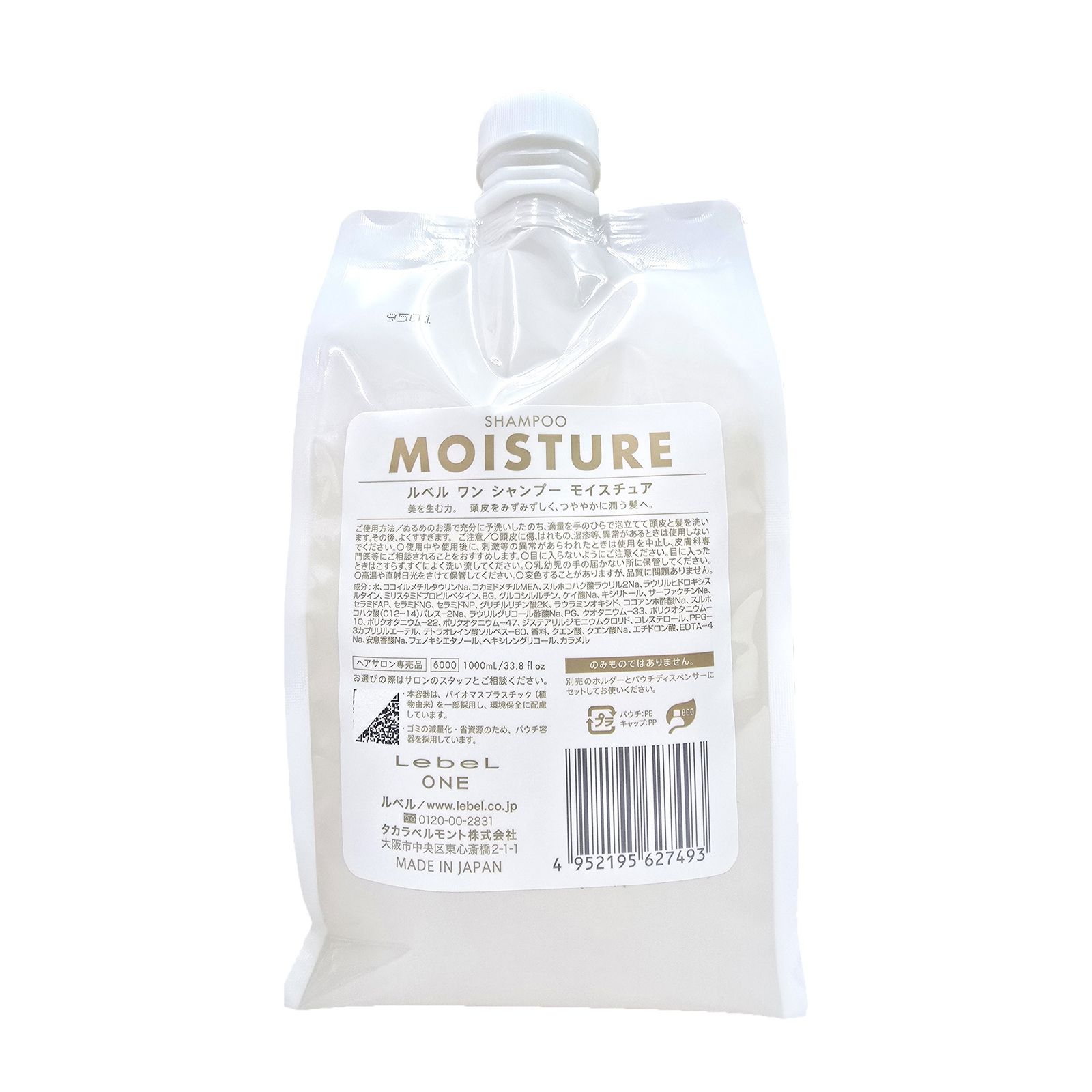 セット品】ルベル ワン シャンプー モイスチュア ＆ キューティクル