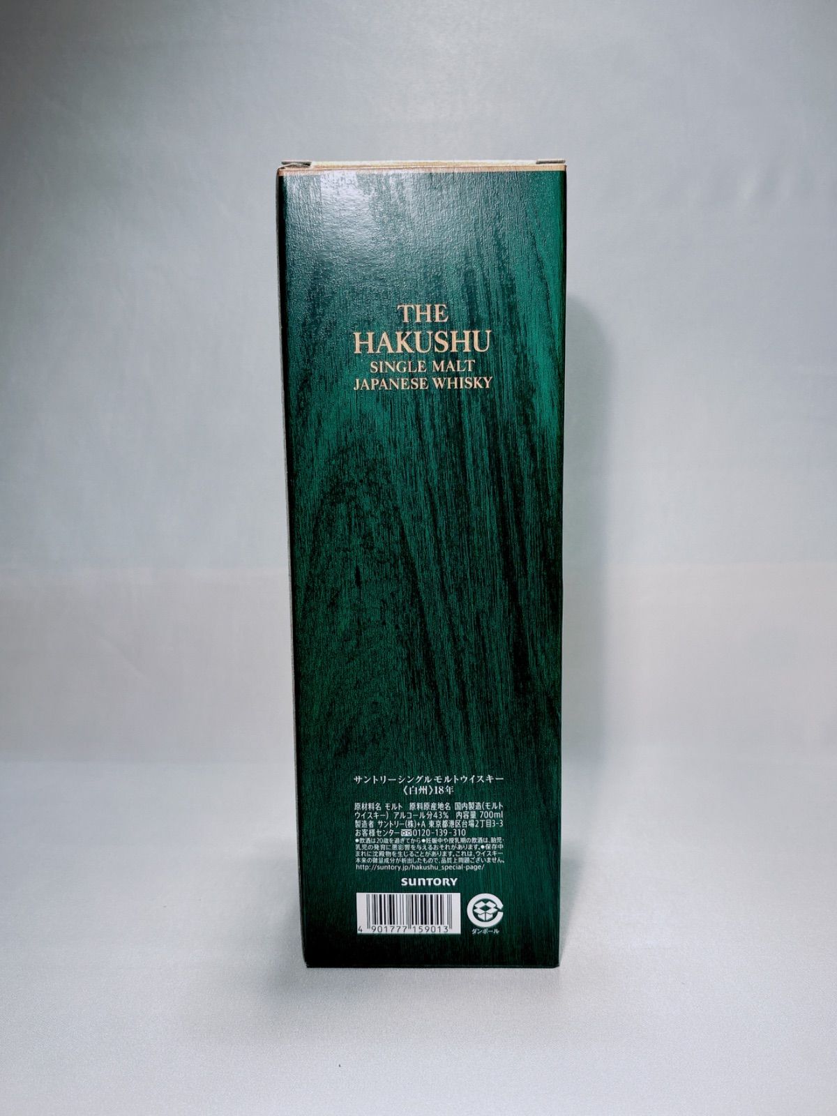 白州18年 シングルモルト/HAKUSHU 18 years old 白州 Hakushu 18年