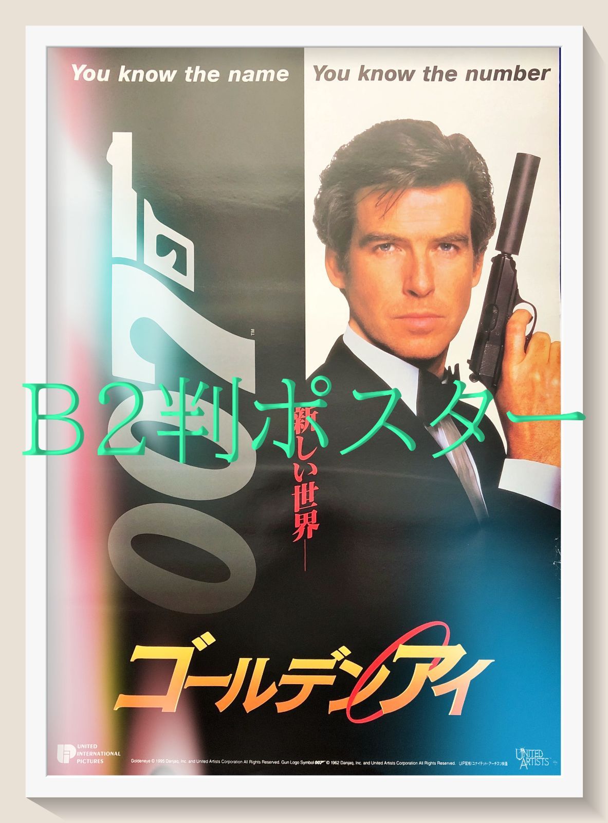 Ｋ　００７　ポスター　ゴールデンアイ　トゥモローネバーダイ　２枚セット Yahoo!オークション - 「007／トゥモロー・ネバー・ダイ」(1997