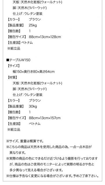 4点セット テーブル