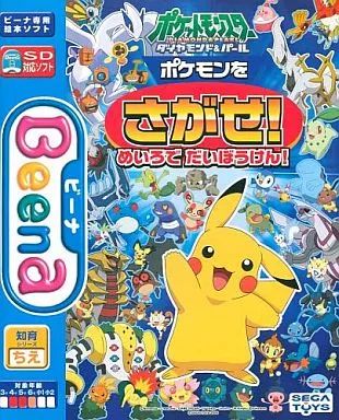 中古】ビーナソフト Beena ポケットモンスター ダイヤモンド