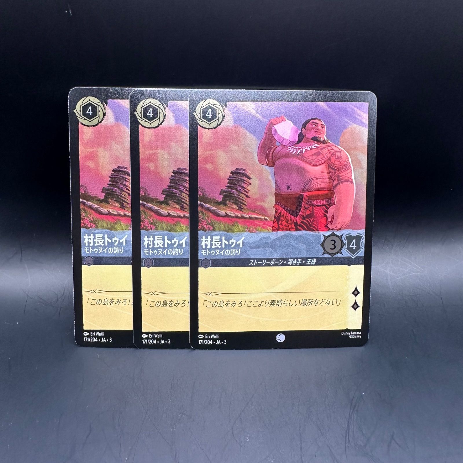 ロルカナ インクランド探訪 コモン Foil 150枚セット ディズニー・ロルカナ・TCG 日本語版 ブースターパック インクランド