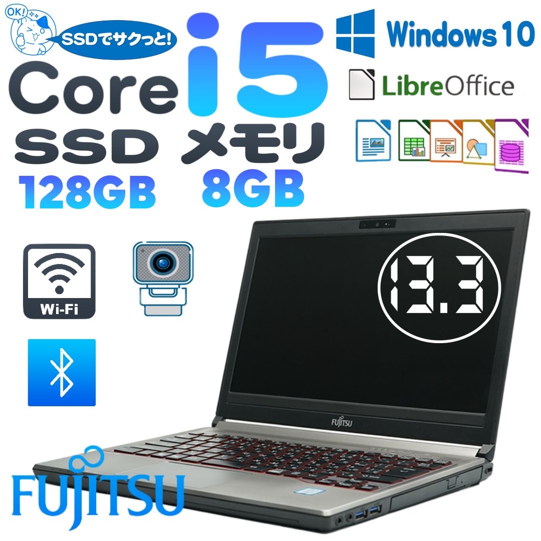 富士通 Core i5 SSD 8GB 13.3インチ ノートパソコン - メルカリ