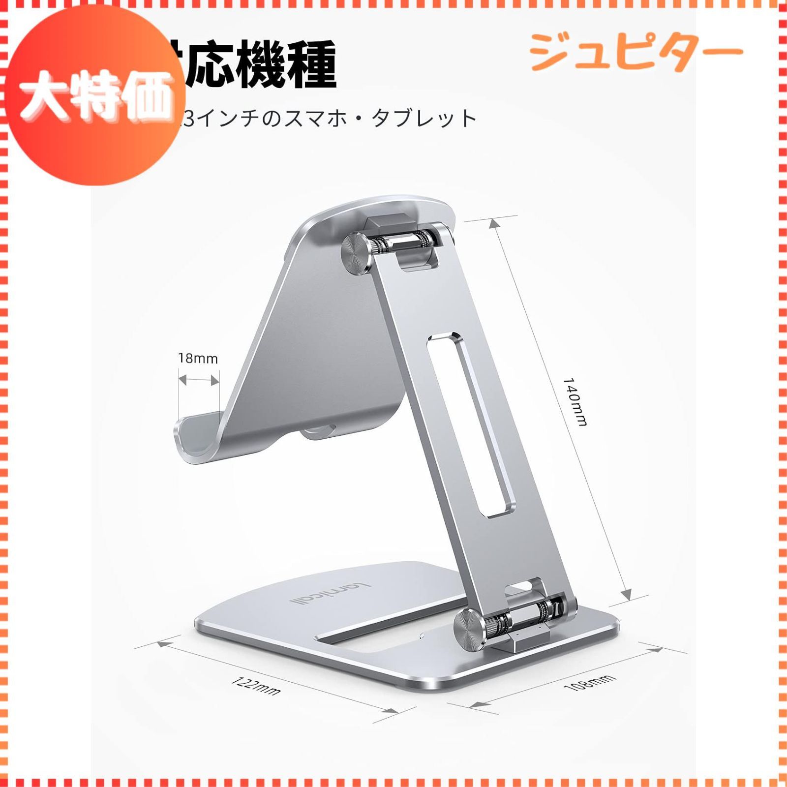 迅速発送】折り畳み式 タブレット スマホ 兼用 スタンド ホルダー 角度調整 Lomicall iPad用 stand : アルミ 合金製 卓上  縦置き 横置き すたんど タブレット 置き台 YouTube 動画 テーブル デスク 持ち運び タブレット対応 - メルカリ