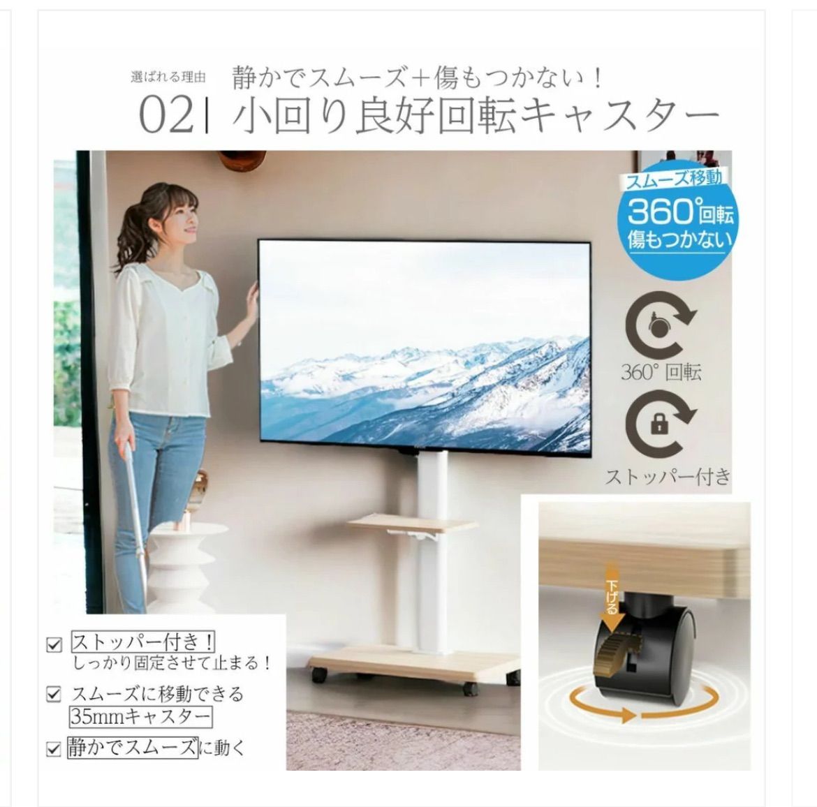 テレビスタンド白