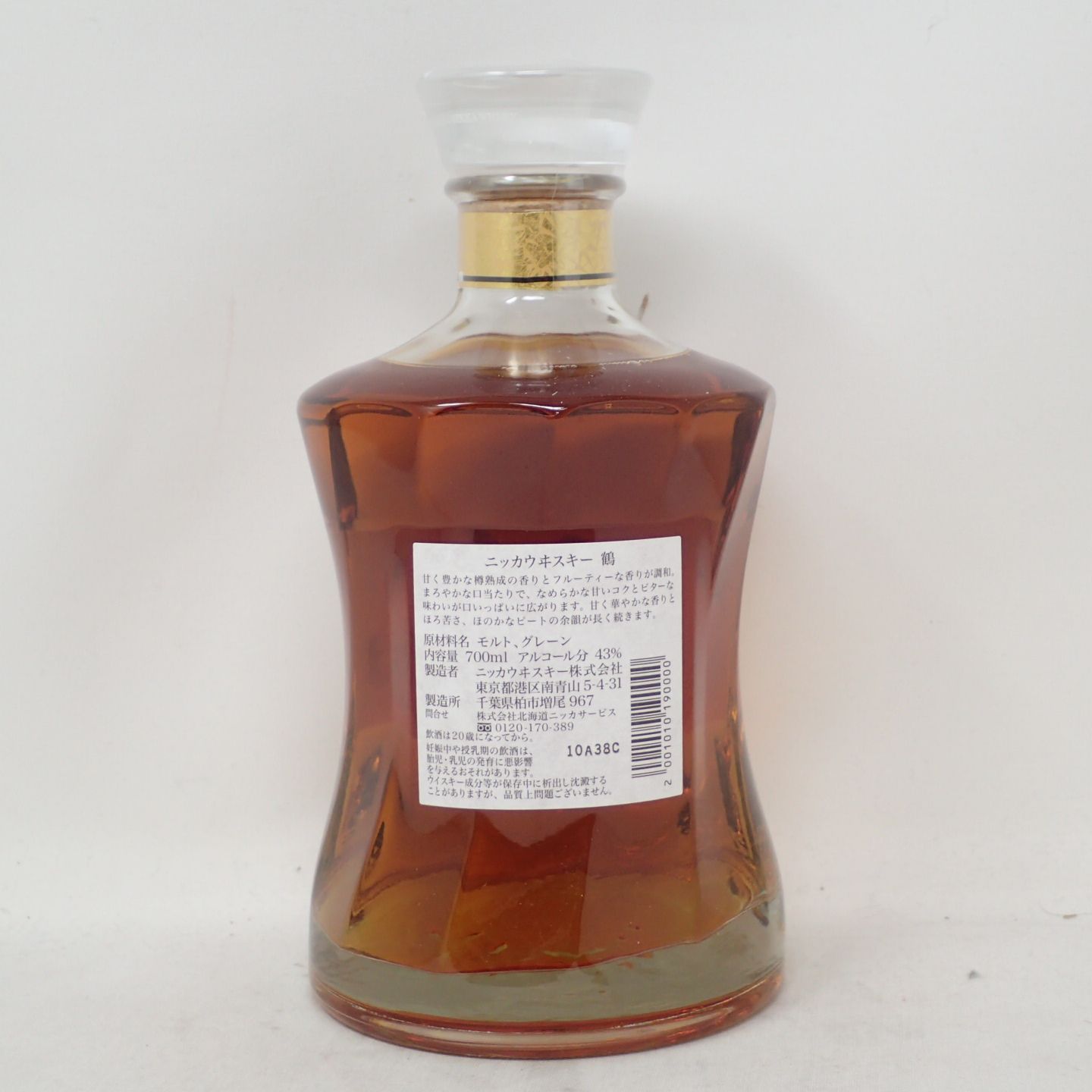 東京都限定◇ニッカ ウイスキー 鶴 スリムボトル 700ml 43％【O1 