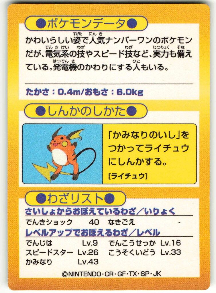 明治 ゲットカード VSシリーズ ヘルガーVSピカチュウ 14 明治 ゲットカード VSシリーズ ヘルガーVSピカチュウ 14 2025年