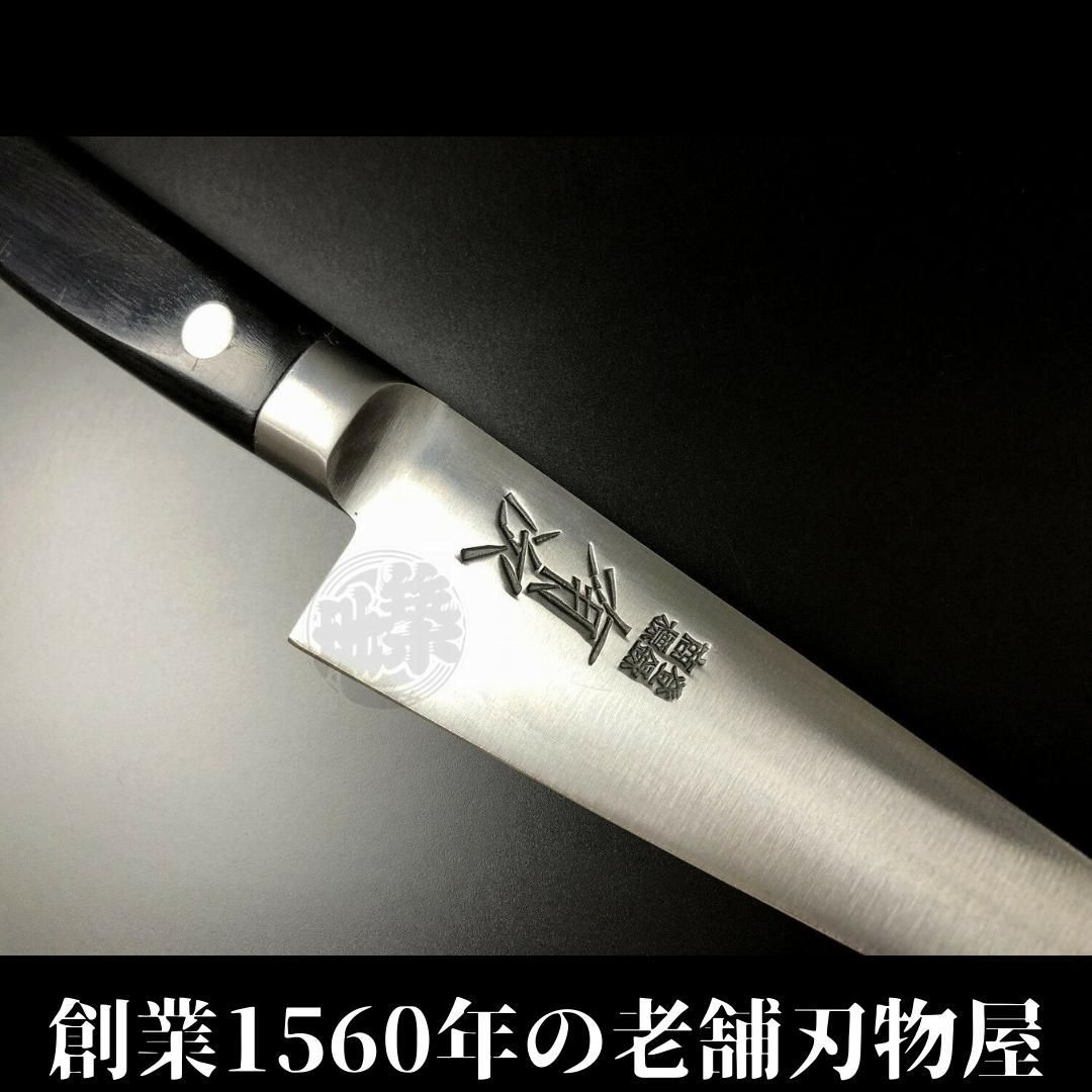 有次 包丁 骨スキ 150mm 日本製 S合金鋼 築地 ARITSUGU 黒木柄 鞘付 有