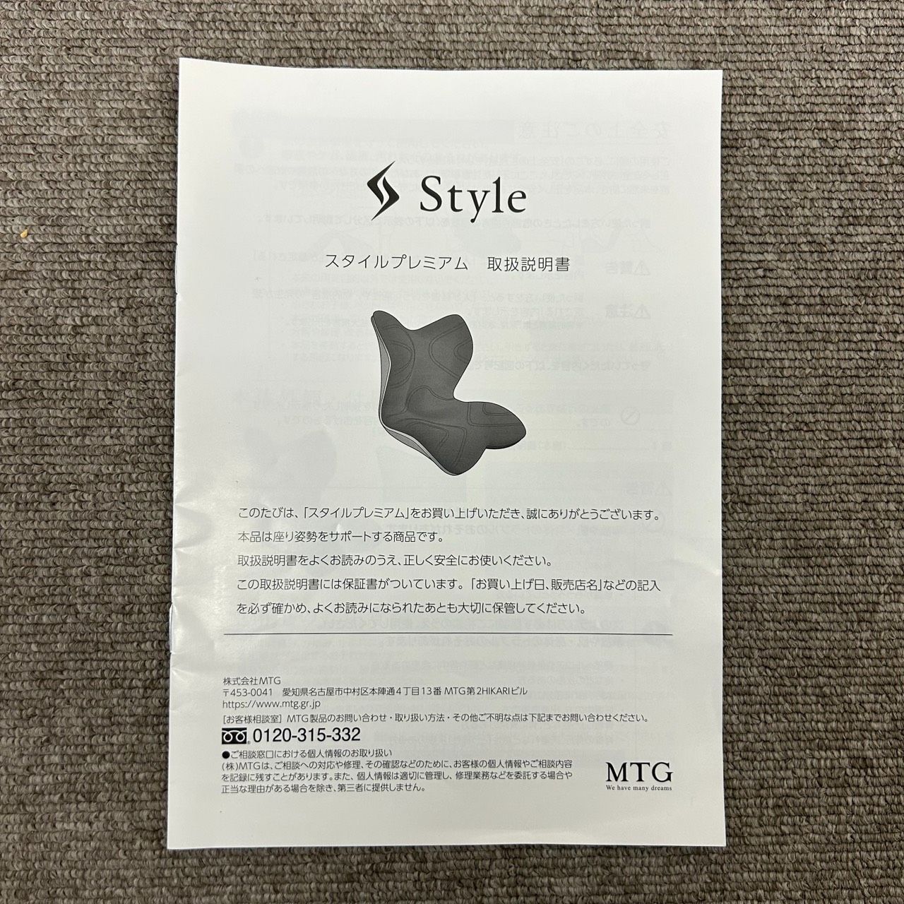 MTG Style PREMIUM スタイル 骨盤サポートチェア 姿勢矯正 ブラック