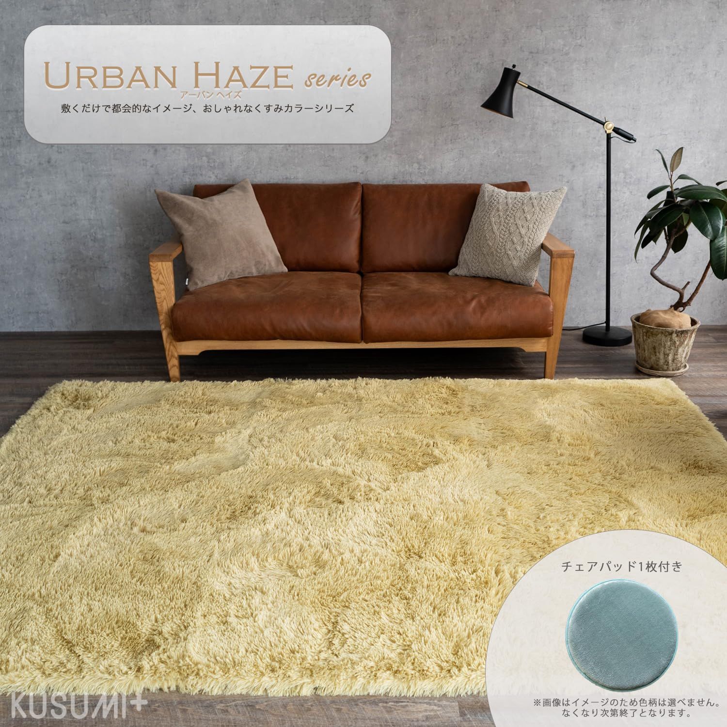 サヤンサヤン ムーティーⅡ くすみ KUSUMI 洗える シャギー ラグ マットミニマットセット 130x190 1.5畳 ダルイエロー 黄