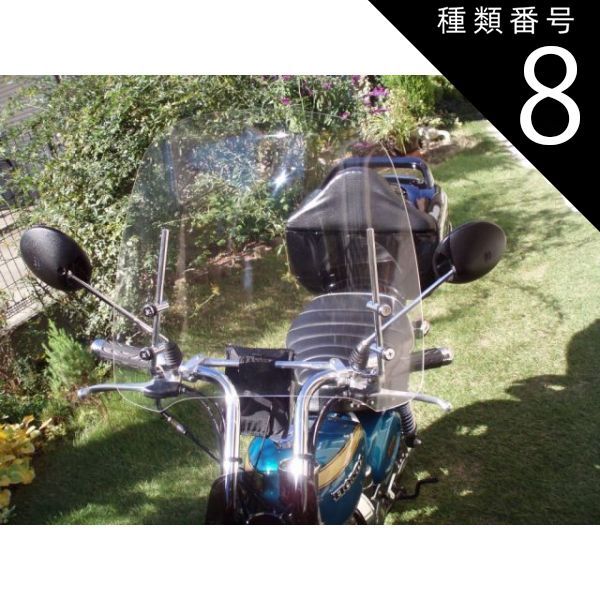 種類8:8ｍｍ正逆1個ずつ/スモーク   モンキー ゴリラ  [WS-04AD]  原付汎用ウインドスクリーン 風防 クリア スモーク アダプター付