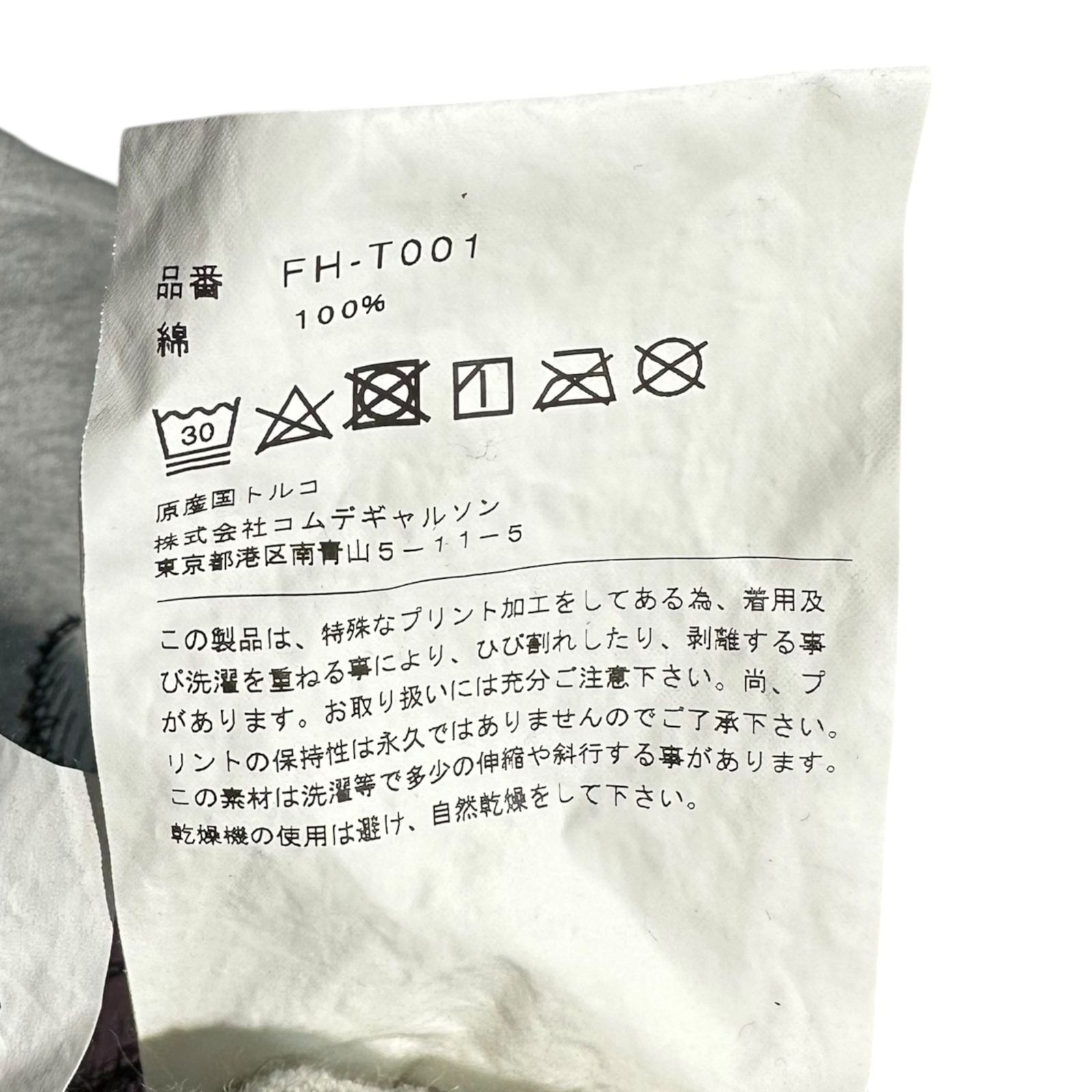 COMME des GARCONS SHIRT×KAWS(コムデギャルソンシャツ×カウズ) 21AW 
