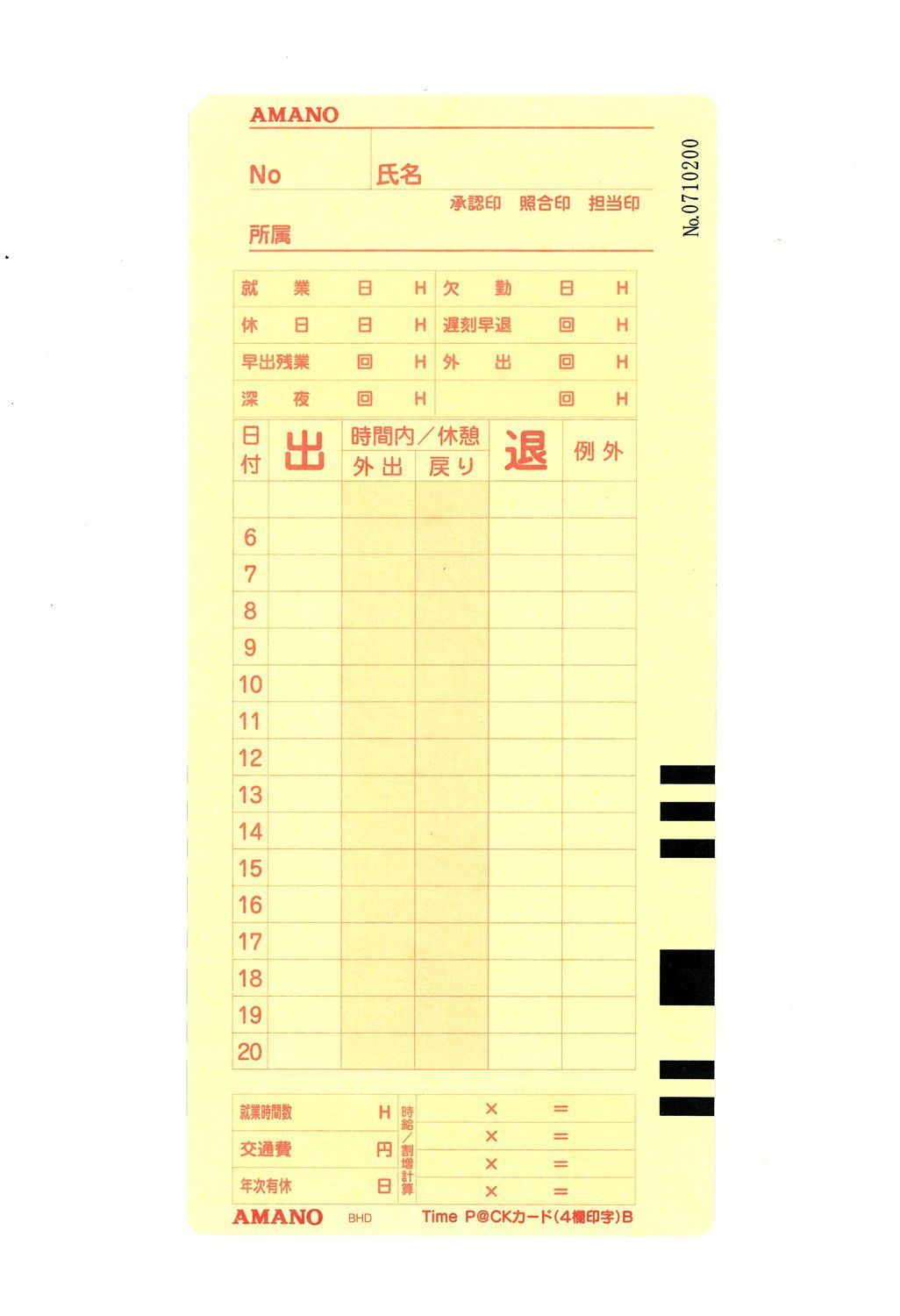 アマノ PJR専用タイムカード PJRカード 00048450まとめ買い3パックセット - 5