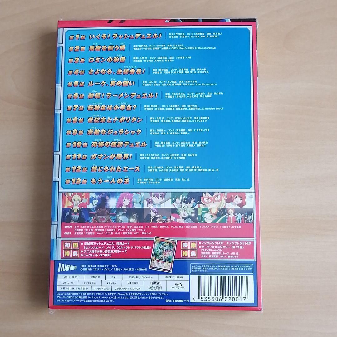 新品未開封☆遊☆戯☆王SEVENS DUEL-1〈2枚組〉 Blu-ray - メルカリ