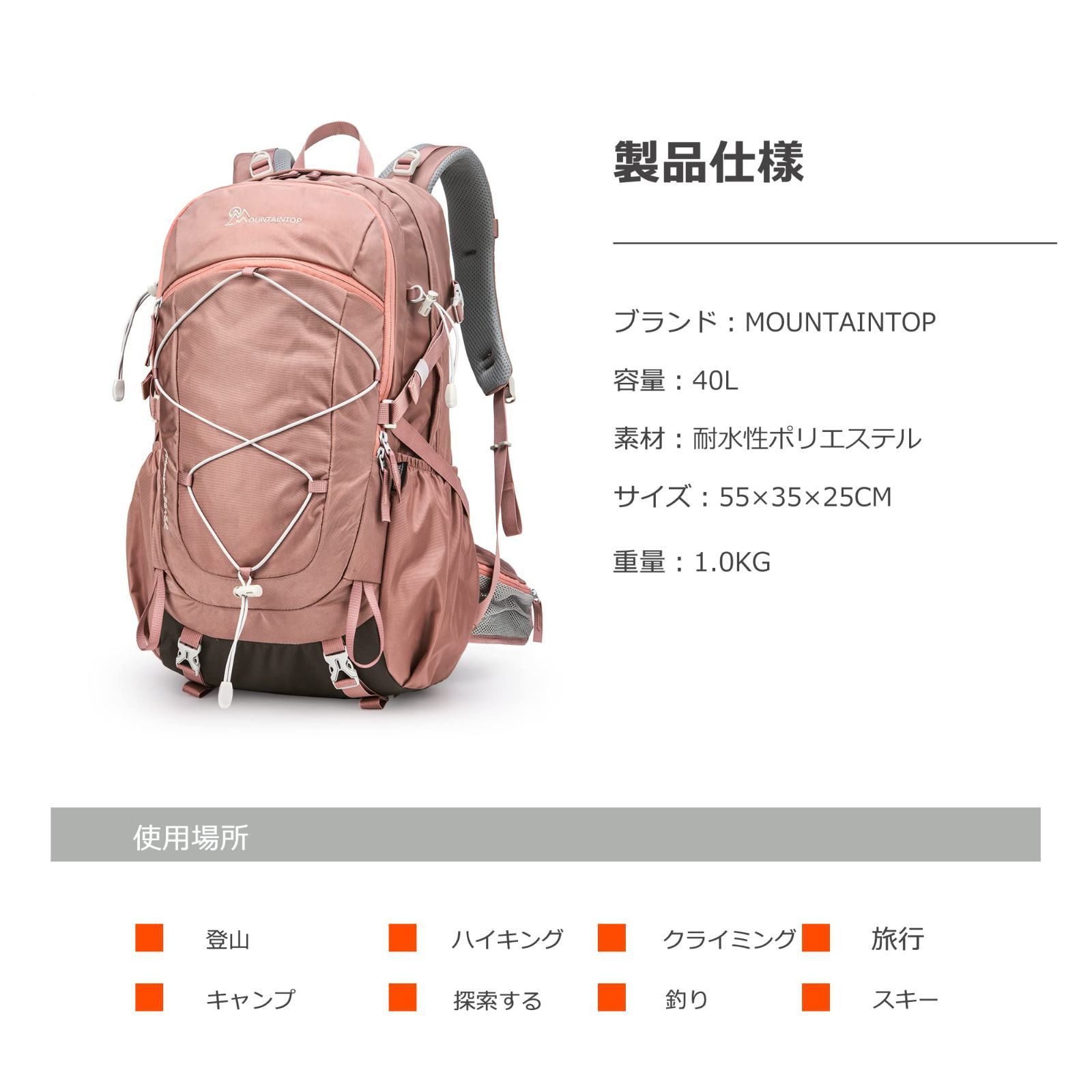 マウンテントップMountaintop バックパック 40L リュック 登山 ザ