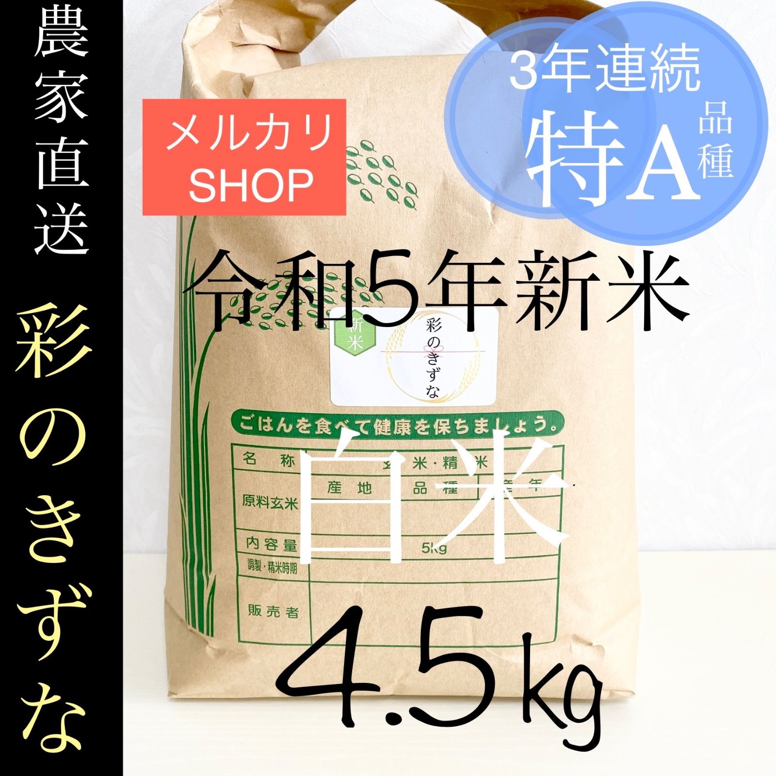 白米 10キロ 彩のきずな 農家直送 精米 お米 - 米