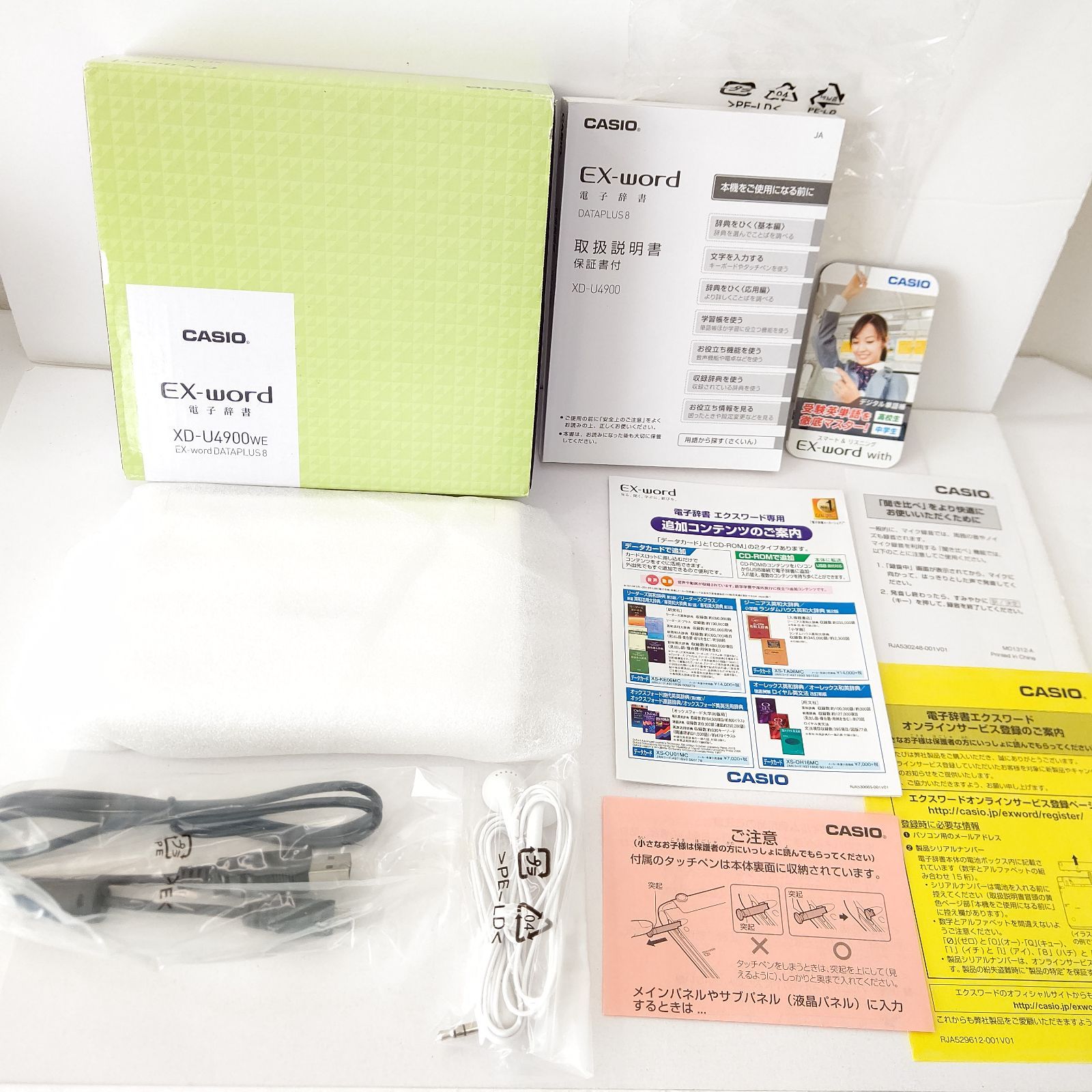 カシオ EX-word XD-U4900 高校生 画面 電子辞書