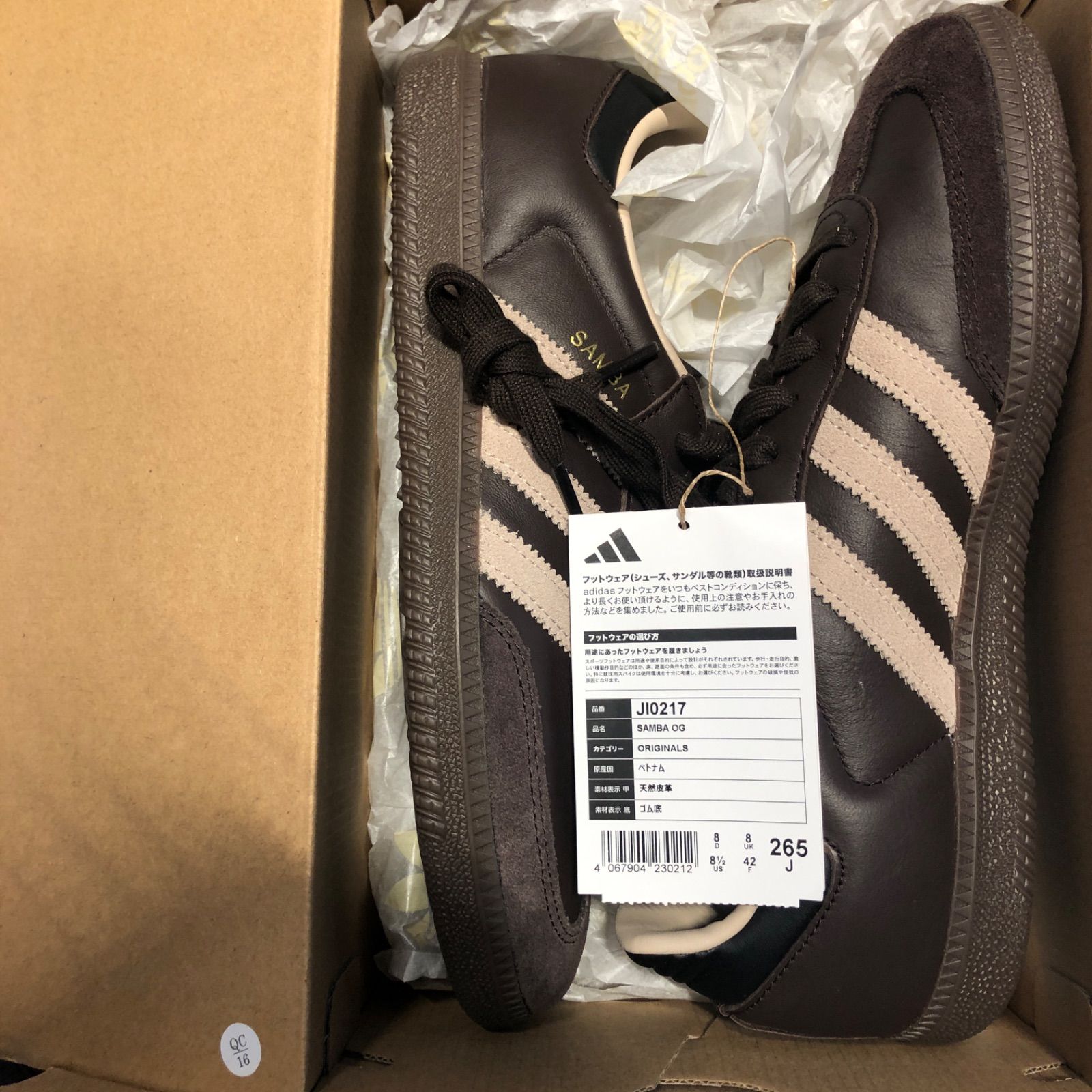 新品⭐️adidas SAMBA OG 26.5cm ダークブラウン JI0217 - メルカリ