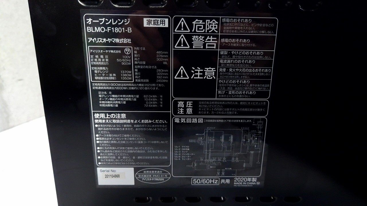 OHYAMA アイリスオーヤマ