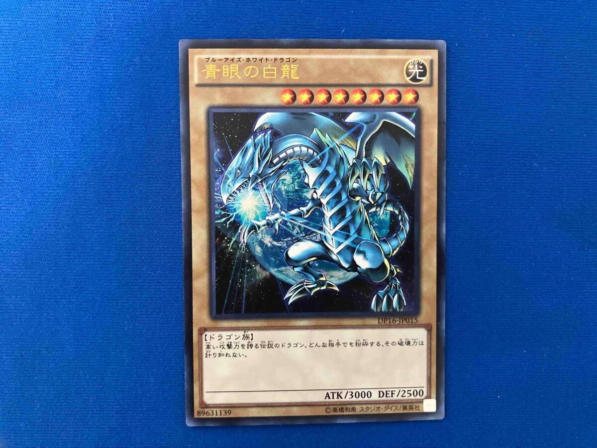 ➊6-4状態D（ブルーアイズホワイトドラゴンイラスト変え3枚)　ur ➊6-4状態D（ブルーアイズホワイトドラゴンイラスト変え3枚) ur 【公式