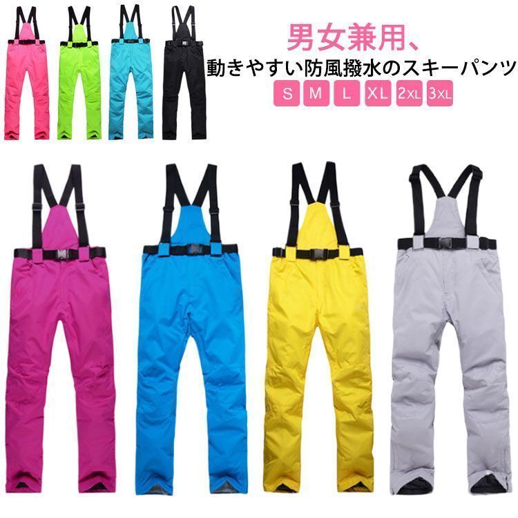 スキーパンツ レディース メンズ ジュニア スノーウエア スキー スキーパンツ レディース メンズ ジュニア スノーウエア スキー