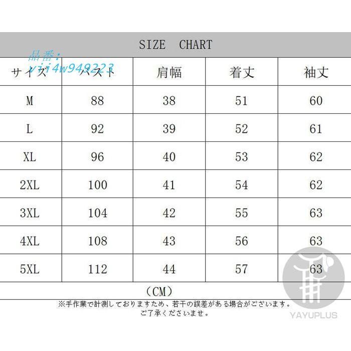 裏起毛アデニムジャケット