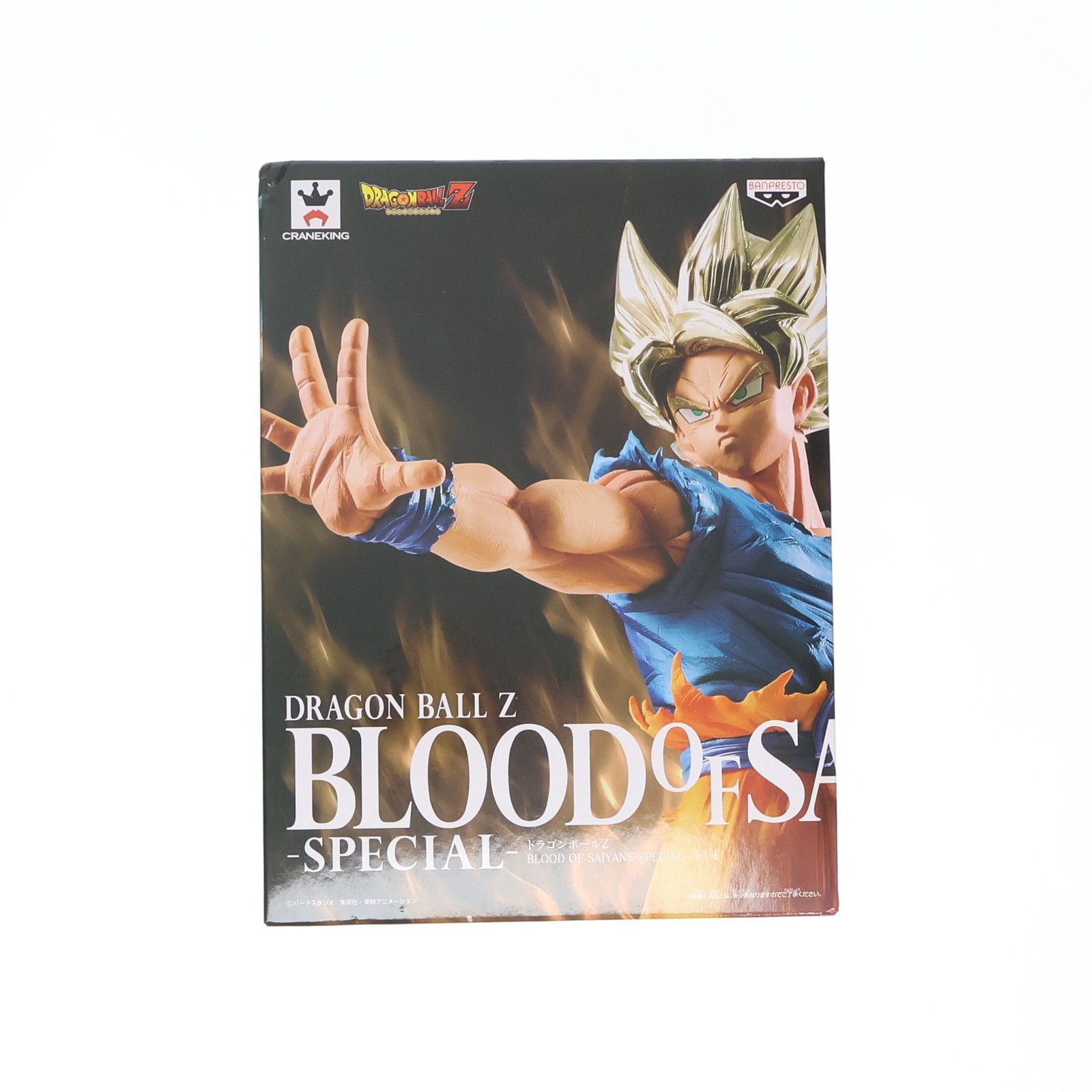 ドラゴンボールフィギュア　プライズ景品 超サイヤ人孫悟空 ドラゴンボールZ BLOOD OF SAIYANS-SPECIAL