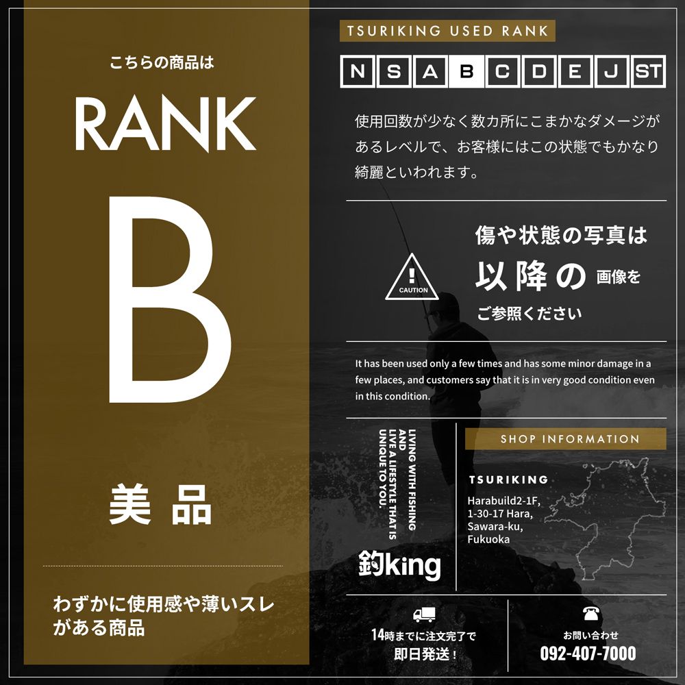 |S322S ヒラマサ