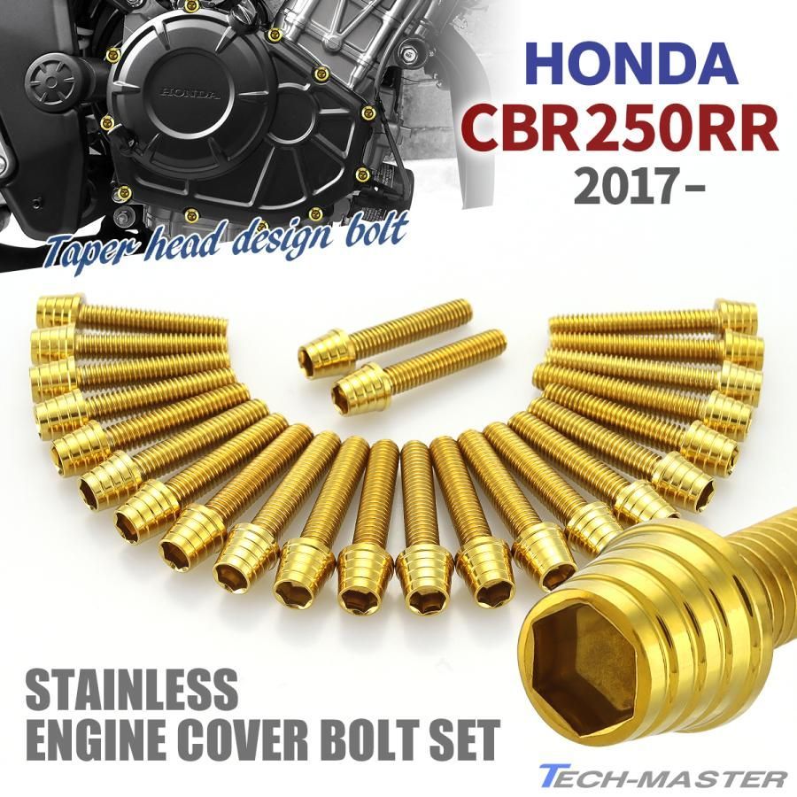 CBR250RR 2017年〜 エンジンカバー クランクケース ボルト 24本セット ステンレス製 ホンダ車用 ゴールドカラー TB6452