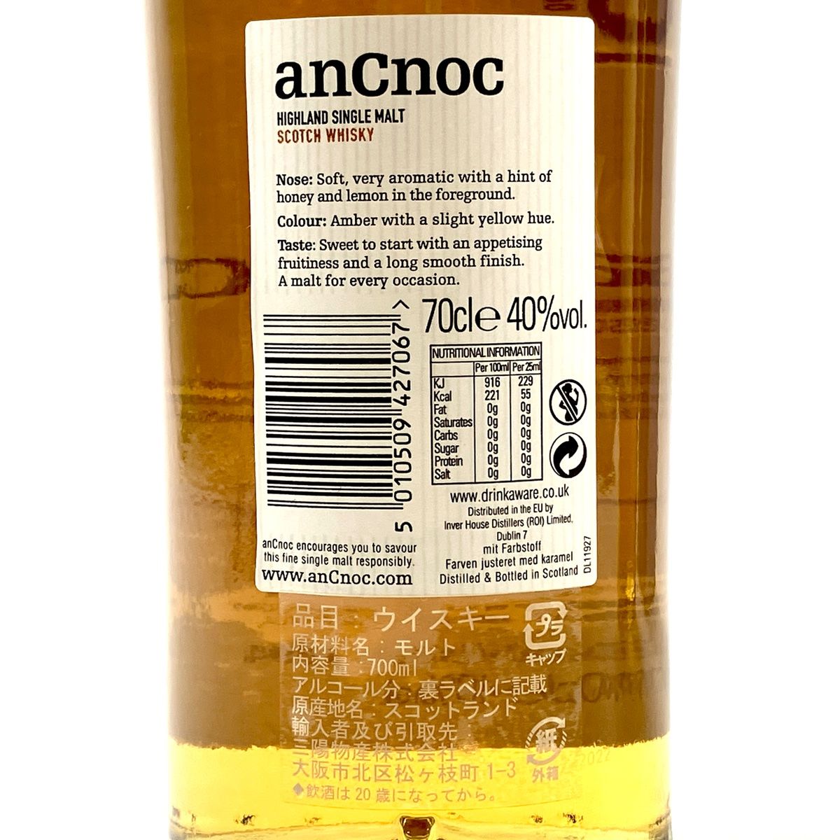 2本 アンノック マッカラン 700ml 【古酒】 2本 アンノック マッカラン 700ml ウイスキー セット 【古酒