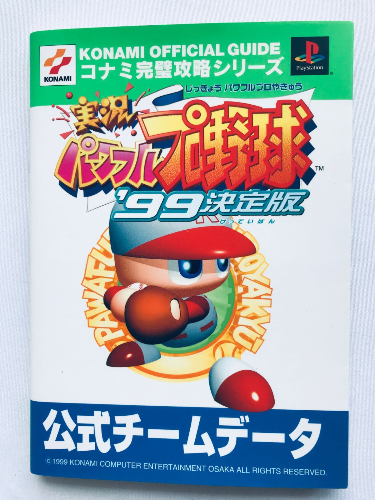 必笑まんがu0026なぞなぞファミコン塾 1 小森豪人 激レア！ファミコン