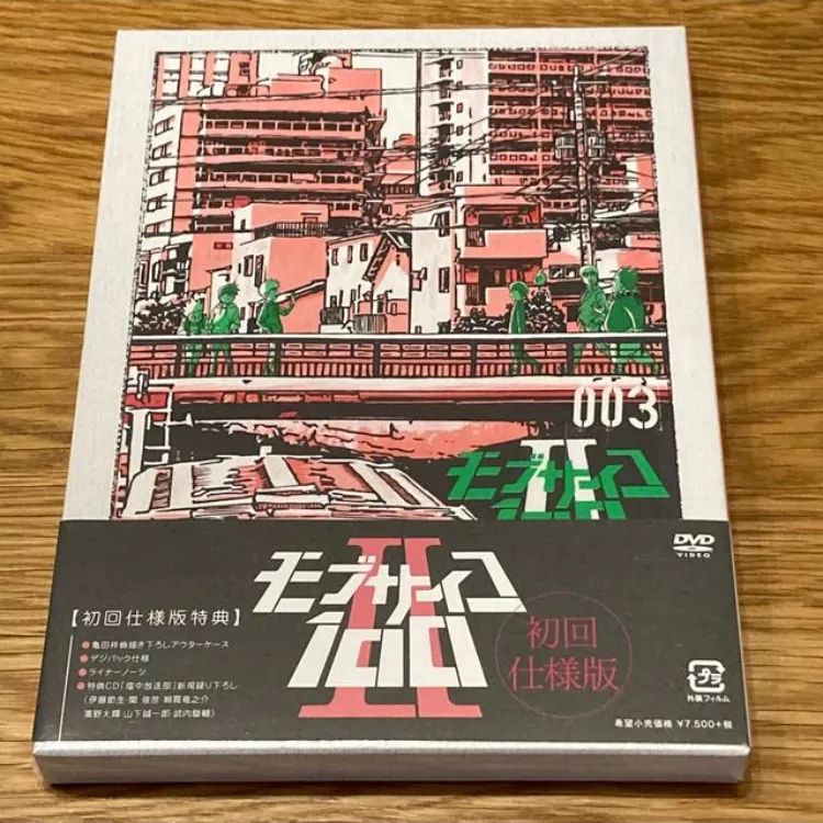 vol.003　モブサイコ100　【DVD】　メルカリ　Ⅱ　(初回仕様版/2枚組)