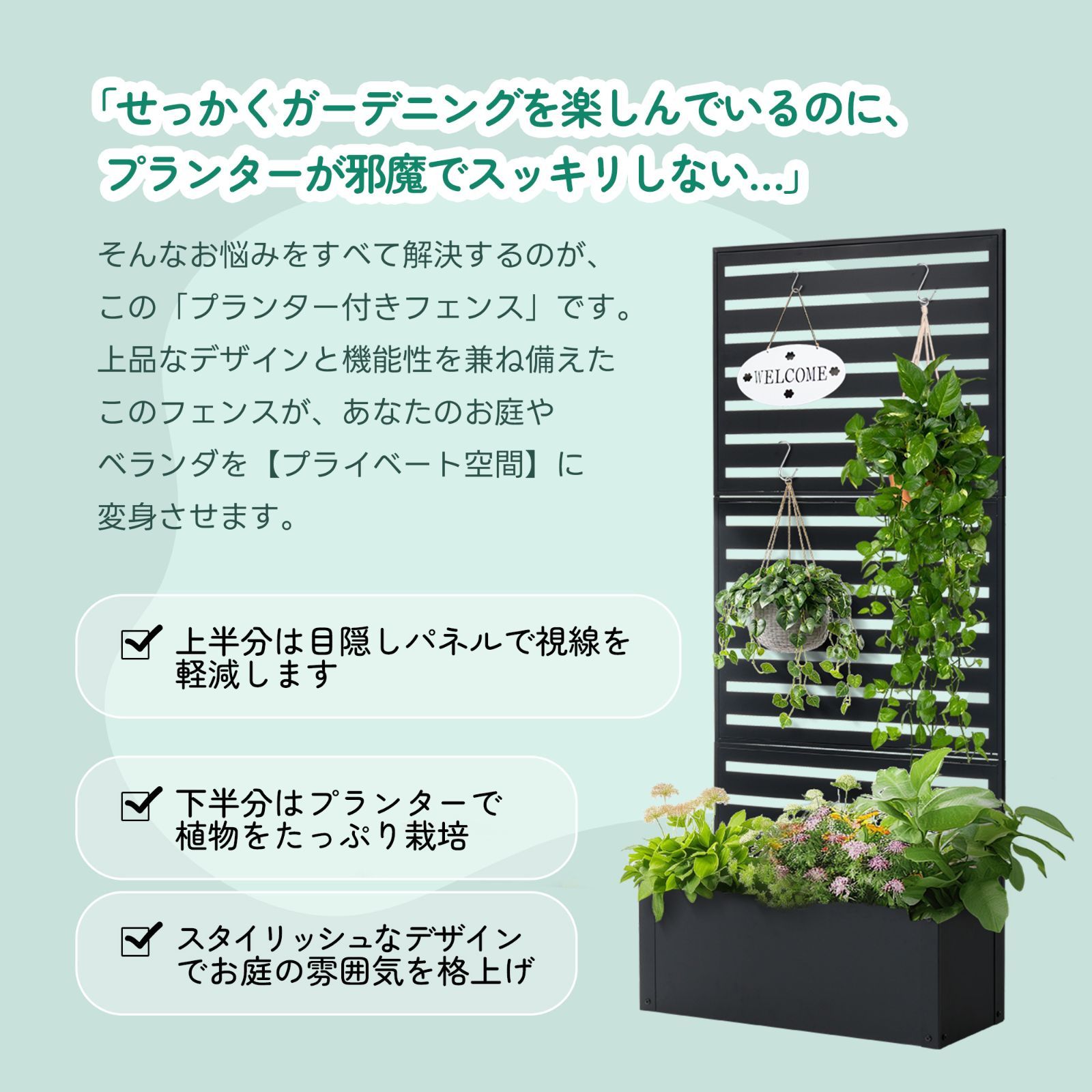 フェンス プランター付き 目隠し プランター付き 電着塗装 簡単設置 70