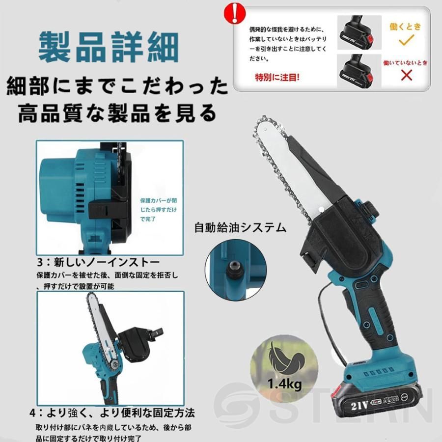電動ノコギリ