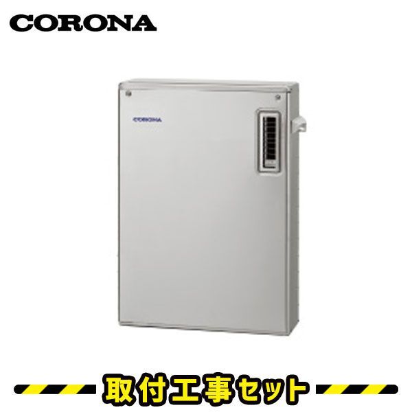 石油給湯器 工事費込 コロナ 石油給湯器 UKB-SA382A MS 追い焚き オート SAシリーズ 石油給湯器 直圧式 据置型 ボイスリモコン付属 石油ボイラー 石油 給湯器 工事 石油給湯器 交換 工事費込み