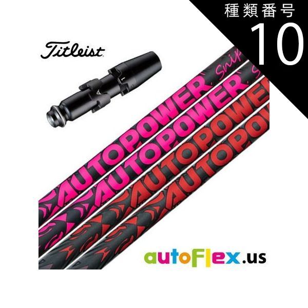 オートフレックスSF505 各種スリーブ付き 公式ストア】AutoFlex Shaft ドライバー用 テーラーメイド