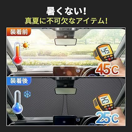 遮光断熱