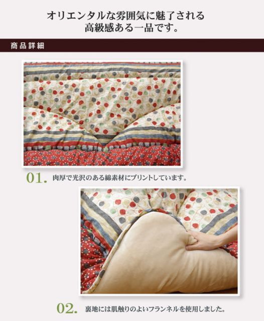 国内プリント こたつ厚掛け布団単品 『オアシス』 約205×205cm（裏地