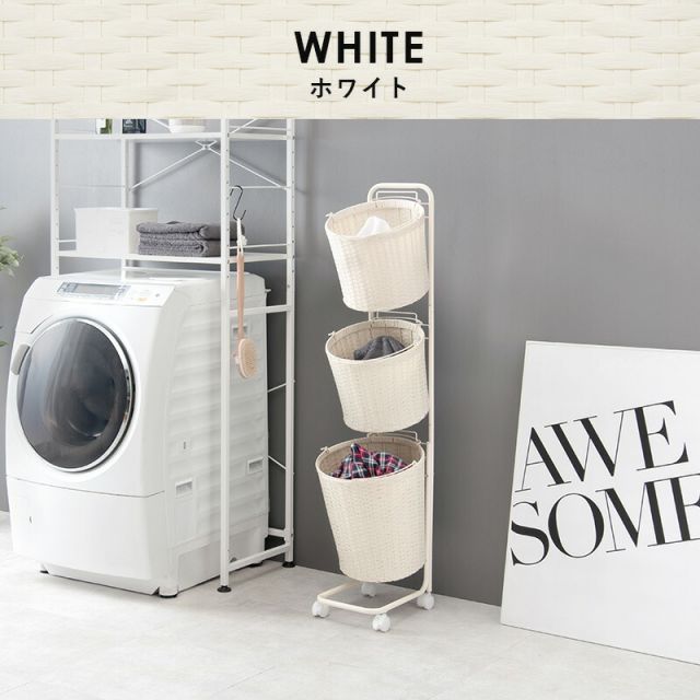 期間限定で送料無料。 ランドリーラック-RAN 36.5×37×129cm