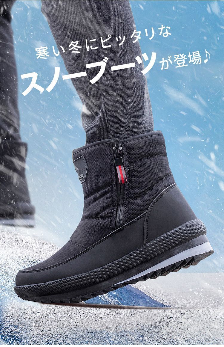 DONGNEW] 防寒ブーツ スノーブーツ ウインターブーツ ブーツ メンズ 防寒靴 冬靴 裏起毛 裏ボア 暖かい サイドジップ DONGNEW]  スノーシューズ メンズ スノーブーツ 雪靴 綿靴 裏起毛 防寒 ウィンターブーツ トレッキングシューズ 登山靴 ＡＰ・Ｒｏｏｍ] スノーブーツ ... [DONGNEW] 防寒ブーツ スノーブーツ ウインターブーツ ブーツ メンズ 防寒靴 冬靴 裏起毛 裏ボア 暖かい サイドジップ