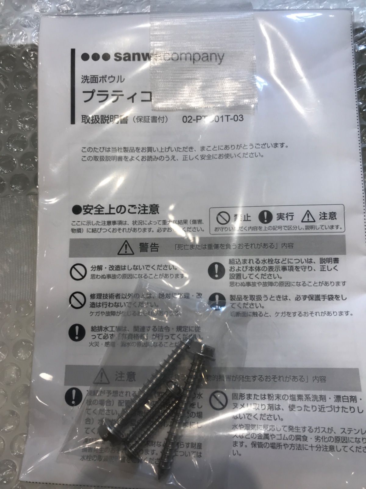 単水栓