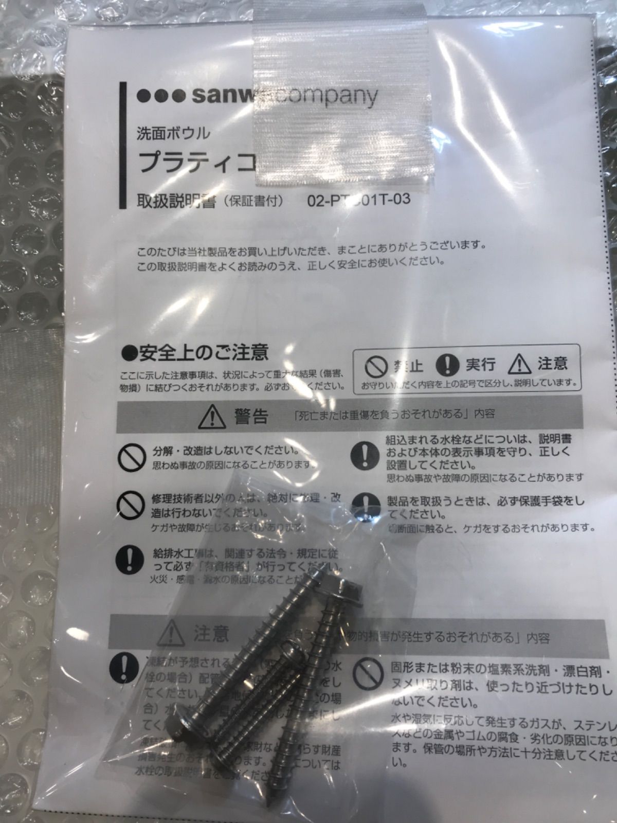 新品未使用】サンワカンパニー sanwacompany 手洗いボウル プラティコ 02-PTC01T-03 ユニファール 単水栓 φ22-26mm  ブラック セット U - メルカリ