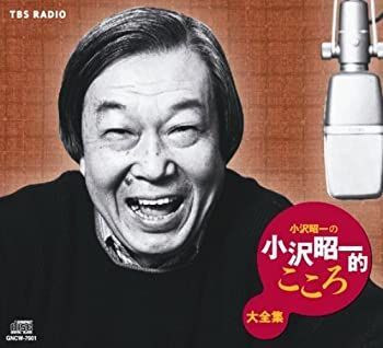 中古】［CD］小沢昭一の小沢昭一的こころ大全集 - メルカリ