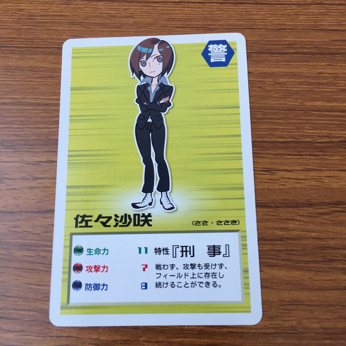 コロシアム トレーディングカード Not for sale promo 井85 カード トレカ まとめ 零崎一賊の人間コロシアム 戯言遣い 西東天